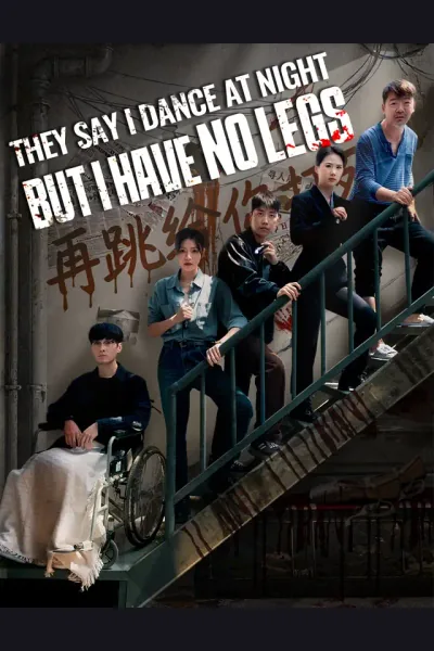 They Say I Dance at Night, But I Have No Legs poster