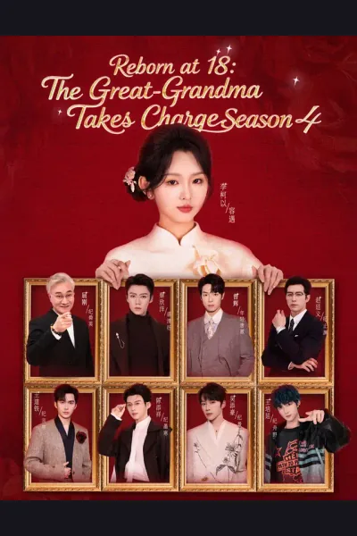 Affiche de Reborn at 18: The Great-Grandma Takes Charge Season 4