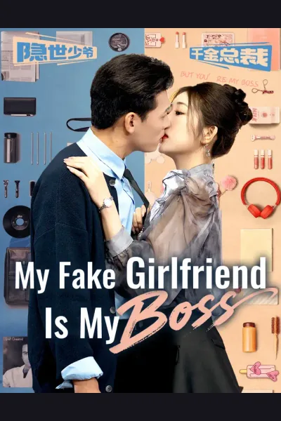 Póster de My Fake Girlfriend Is My Boss