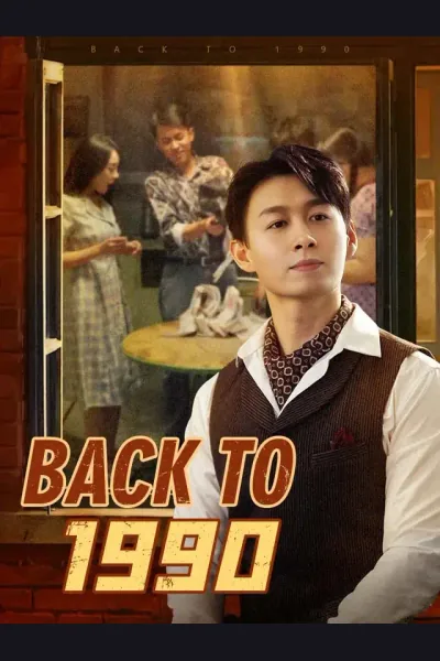 Póster de Back to 1990