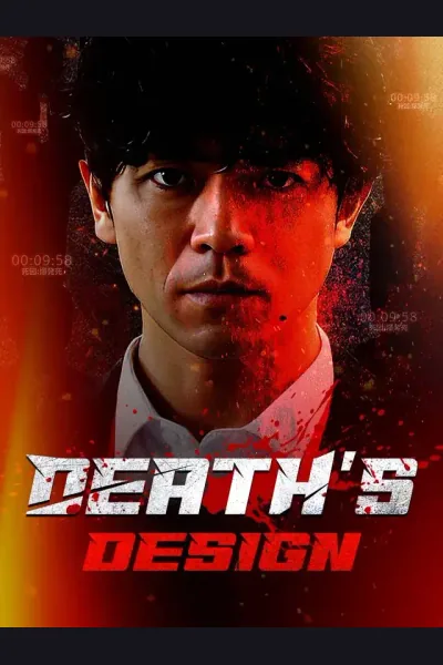 Affiche de Death's Design