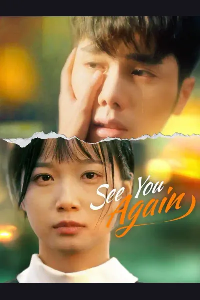 See You Again poster