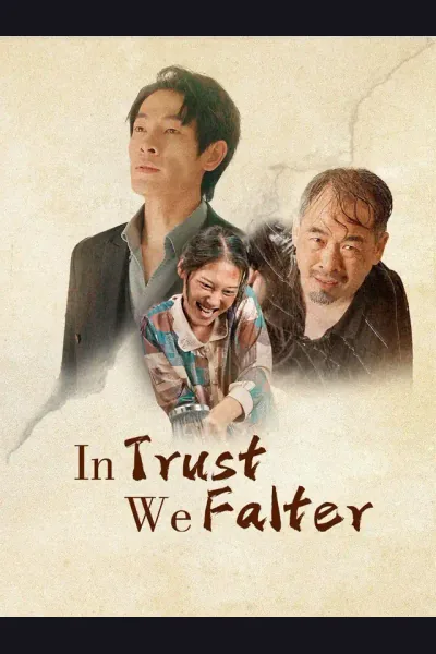 Póster de In Trust We Falter