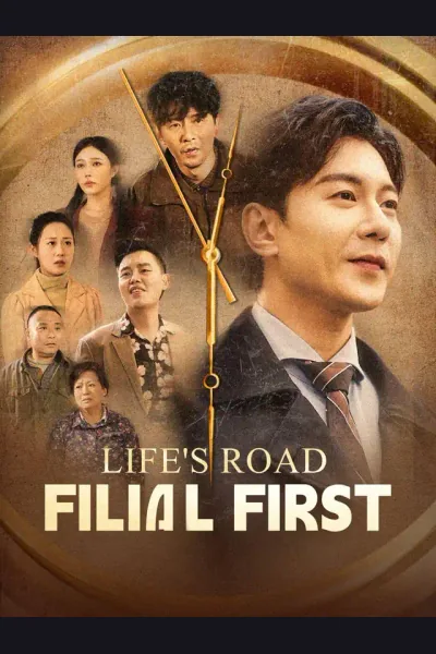 Life's Road, Filial First poster
