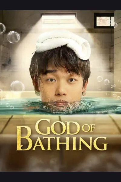 Affiche de God of Bathing