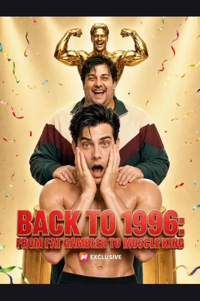 Póster de Back to 1996: From Fat Gambler to Muscle King