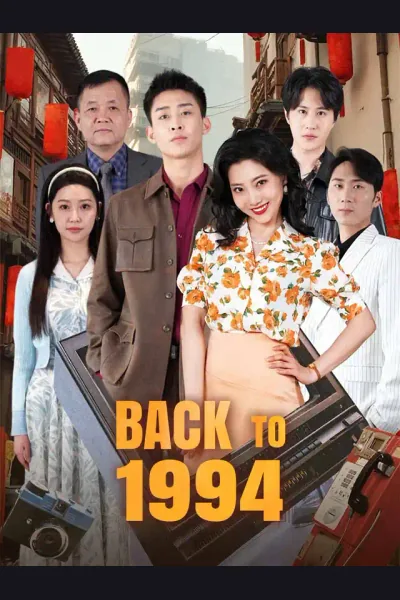 Póster de Back to 1994