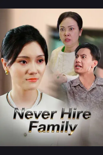 Póster de Never Hire Family