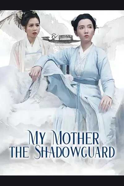 Pôster de My Mother the Shadowguard