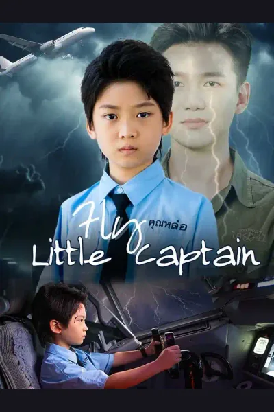 Póster de Fly, Little Captain