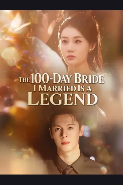 The 100-Day Bride I Married Is A Legend poster