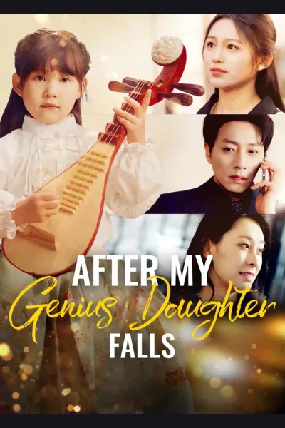 Pôster de After My Genius Daughter Falls