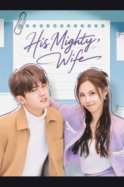 Pôster de His Mighty Wife