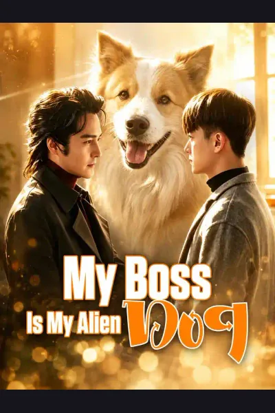 Affiche de My Boss Is My Alien Dog