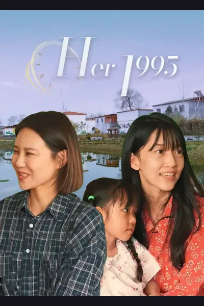 Affiche de Her 1995
