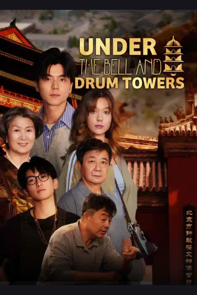 Affiche de UNDER THE BELL AND DRUM TOWERS