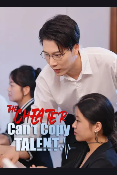 Pôster de The Cheater Can't Copy Talent