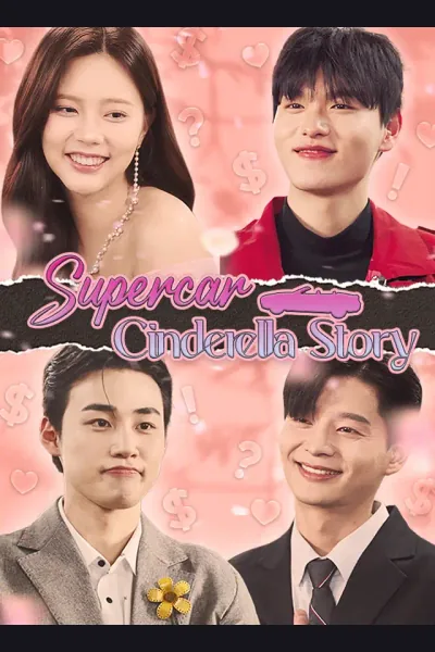 Póster de Supercar Cinderella Story
