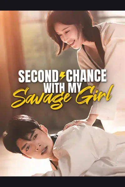 Póster de Second Chance with My Savage Girl