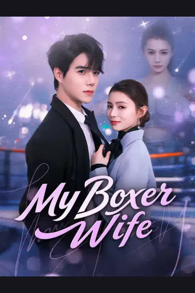 Póster de My Boxer Wife