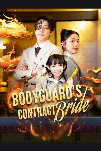 Affiche de Bodyguard's Contract Bride