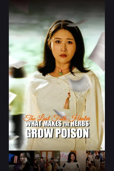 Affiche de The Last Folk Healer: What makes the Herbs Grow Poison