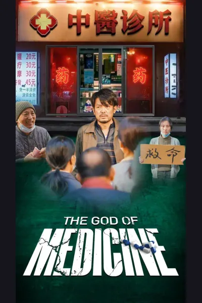 Póster de The God of Medicine