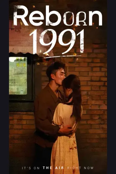 Póster de Reborn 1991